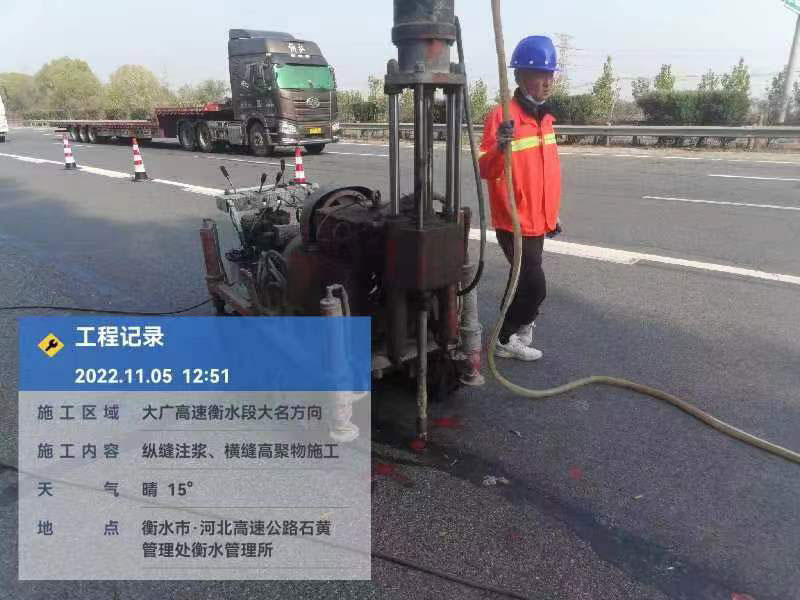 甘肃横缝高聚物施工