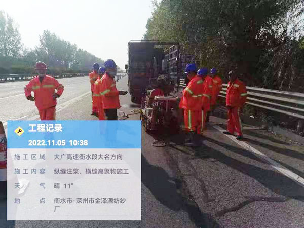 甘肃纵缝注浆施工处理